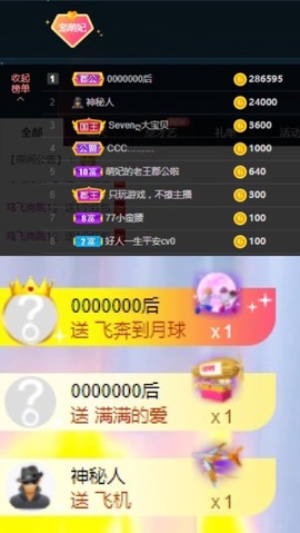 萌妃不甜了主播照片