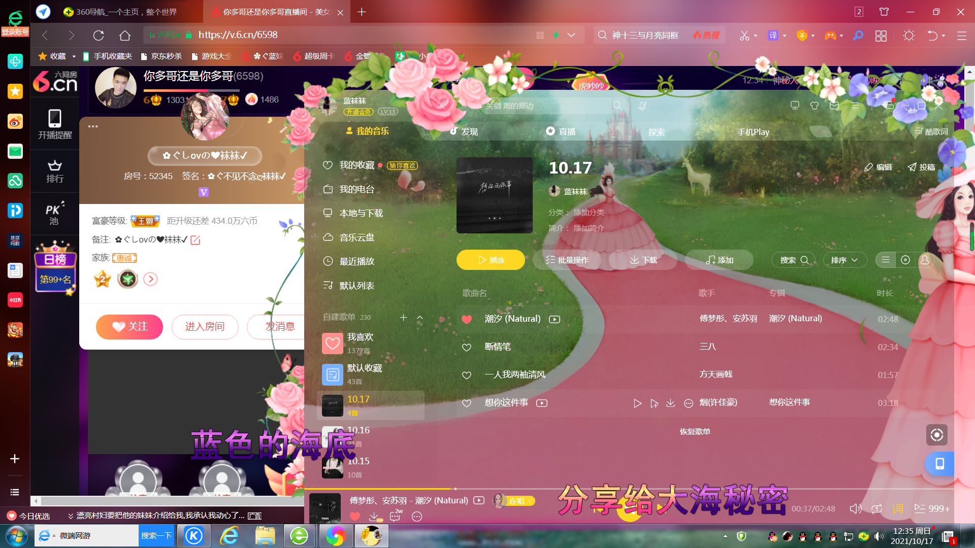 ✿ぐ蓝妹妹@红舞鞋✔的图片
