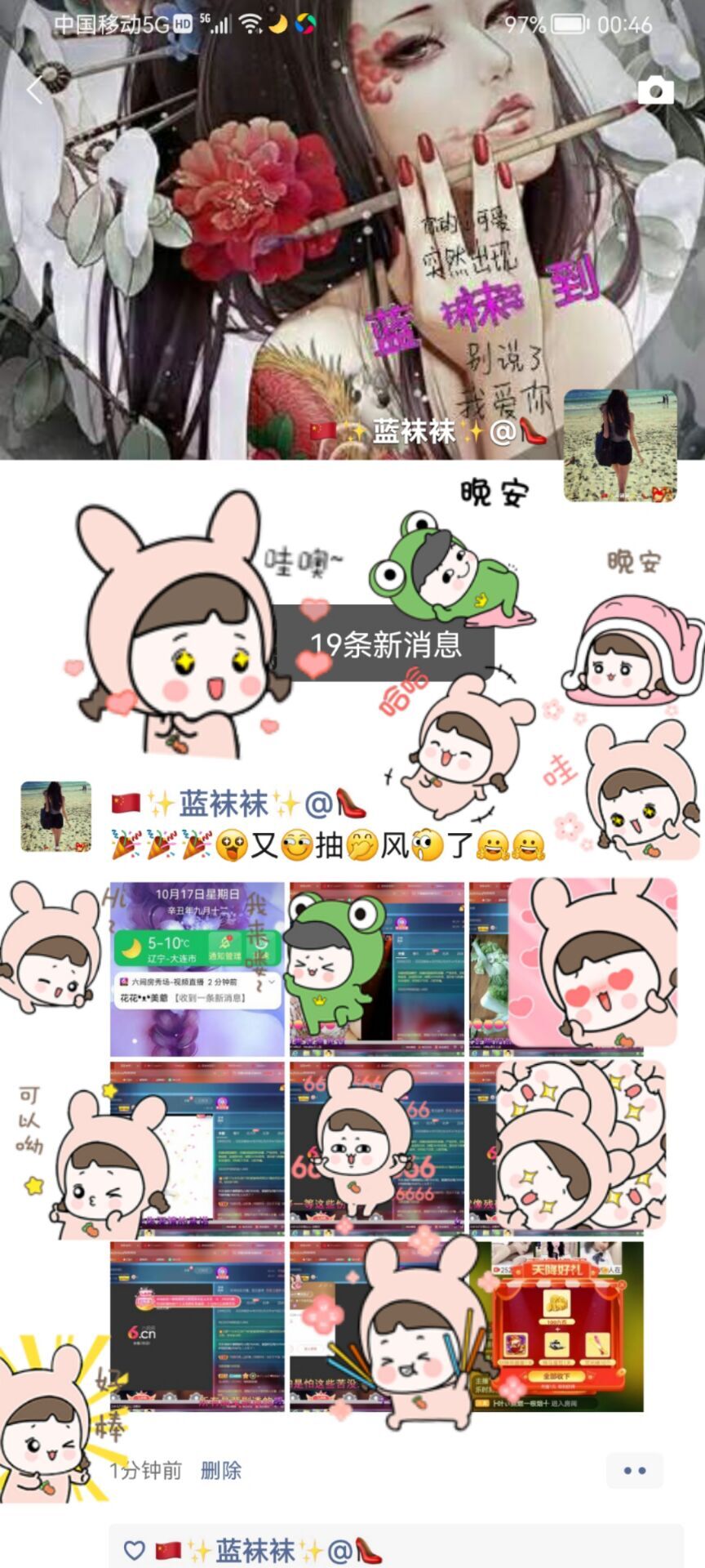 ✿ぐ蓝妹妹@红舞鞋✔的图片