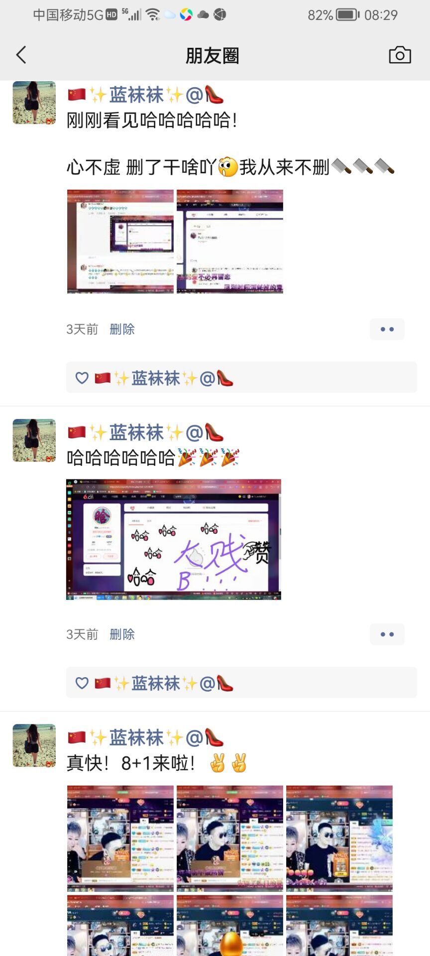 ✿ぐ蓝妹妹@红舞鞋✔的图片