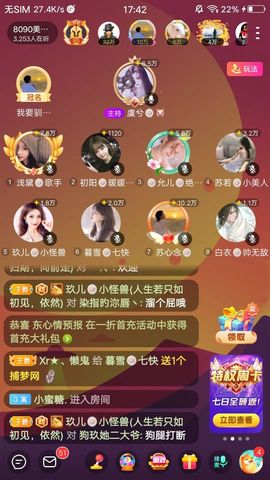 暮雪🍁升7冠主播照片