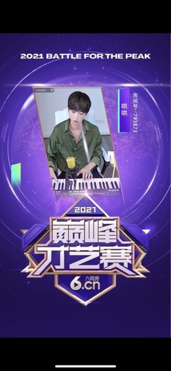 炎亚纶♪哄哄的图片