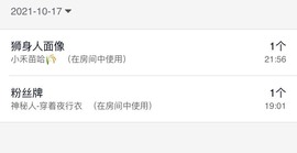 参会人数主播照片