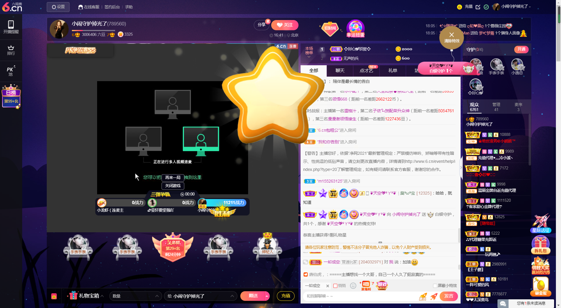 小闹新号933012的主播照片