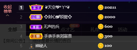 小闹新号933012的主播照片