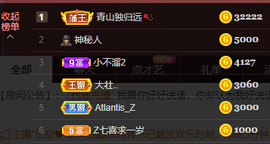 李涣然、主播照片