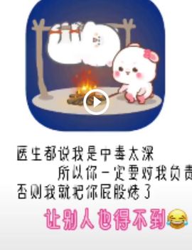 鸭鸭宝我耐你哈哈哈的图片