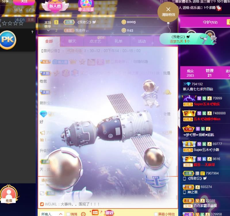 新人鹿七七求升四钻的主播照片