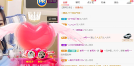 周沫~越剧房主播照片