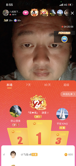 八戒准备徒步了主播照片