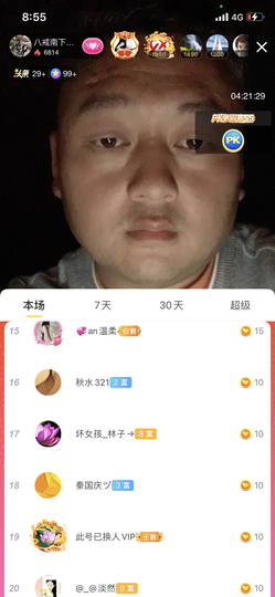 八戒摆摊卖面日记主播照片