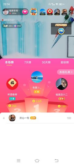 ……若主播照片