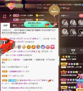 LOVE飞扬💝主播照片