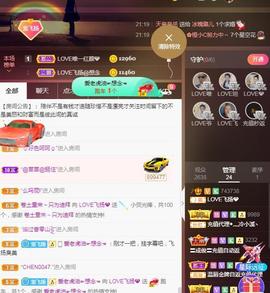 LOVE飞扬💝主播照片