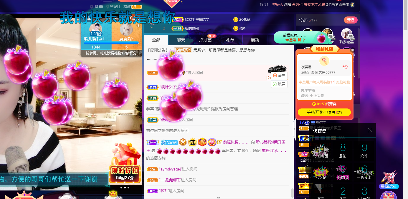 聆听~福妞儿的图片