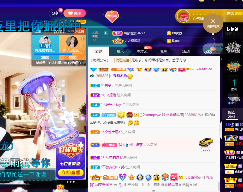 聆听~福妞儿的图片