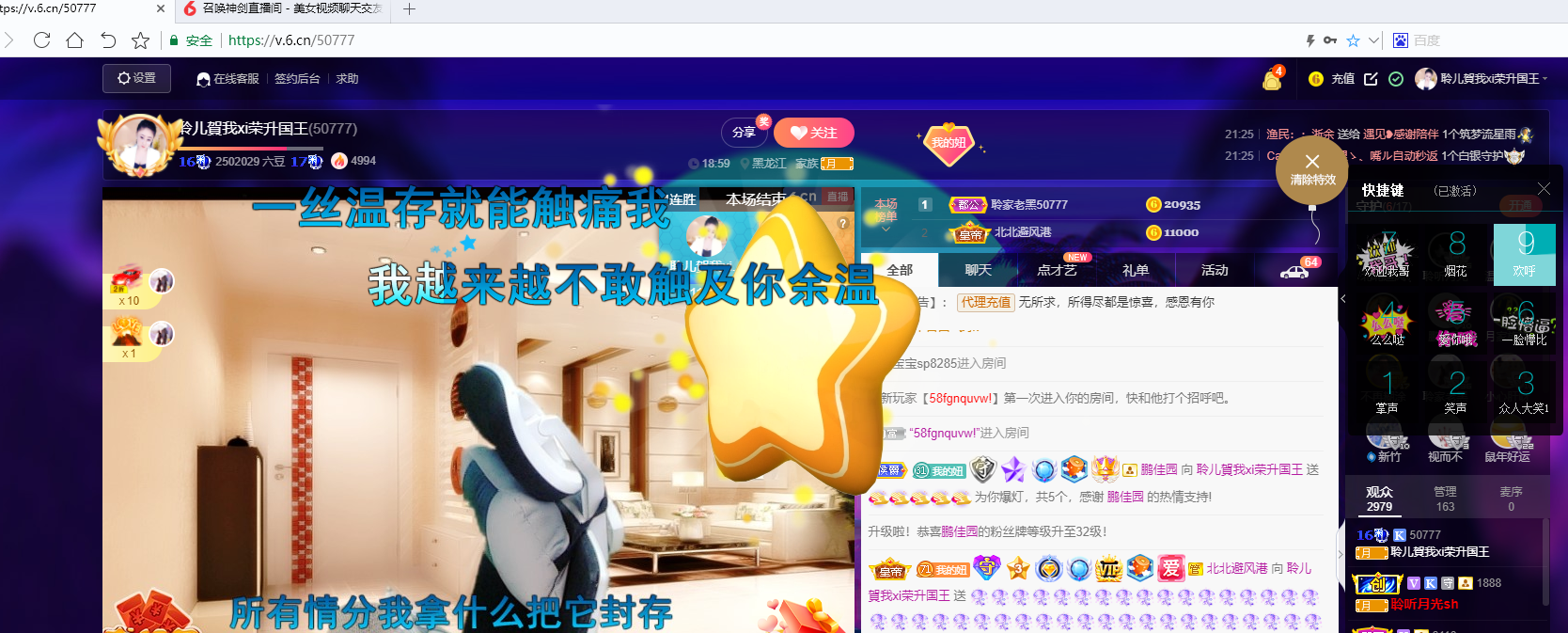 聆听~福妞儿的图片