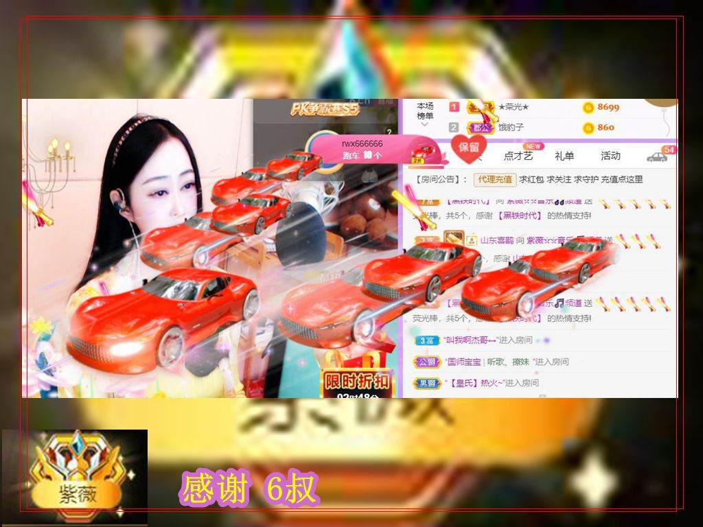 紫薇☆☆音乐频道的图片