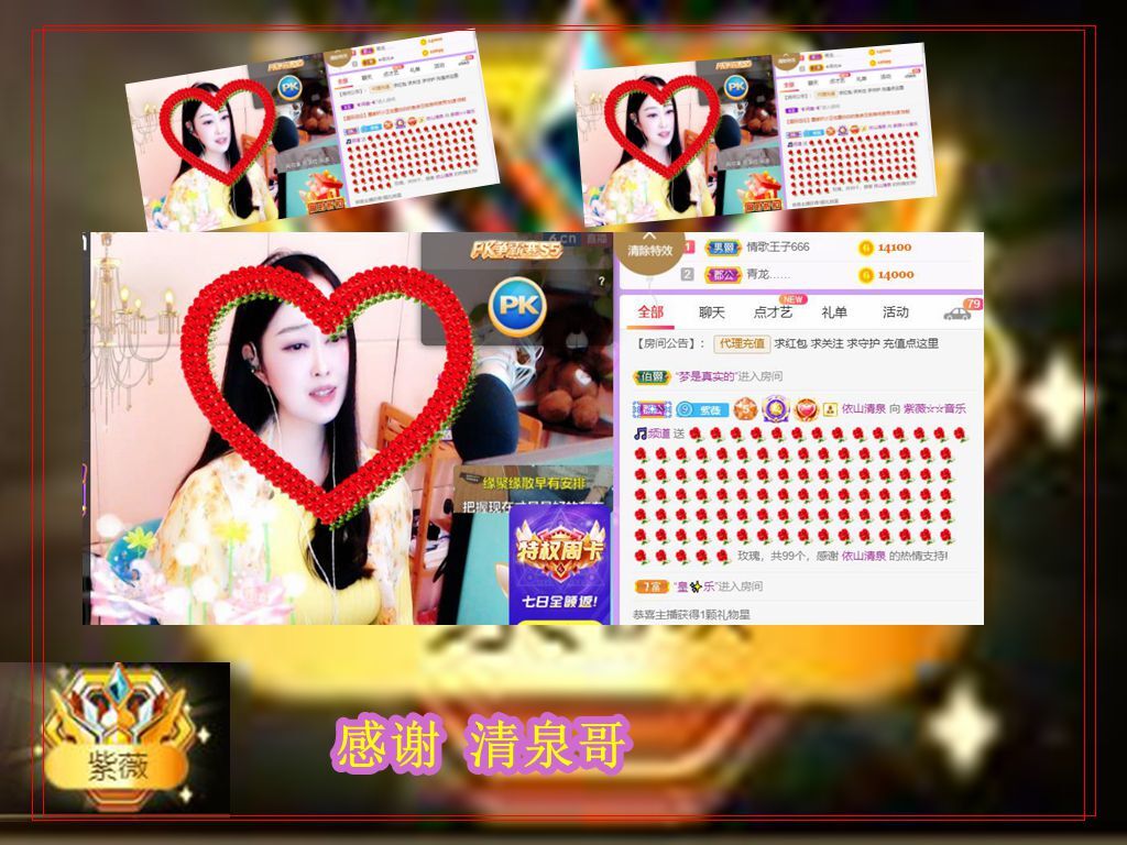 紫薇☆☆音乐频道的图片