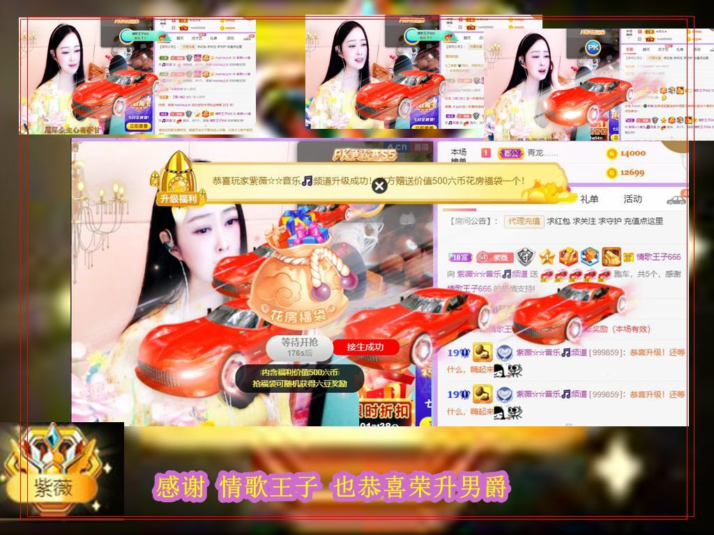 紫薇☆☆音乐频道的图片