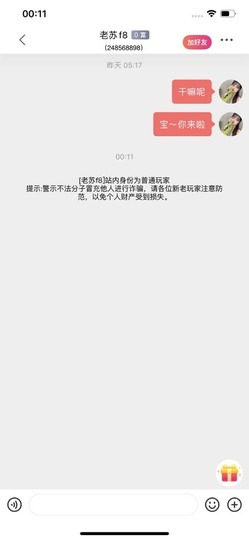 小慕雅🦋主播照片