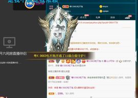 霞儿求守护主播照片