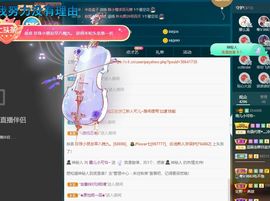 霞儿求守护主播照片