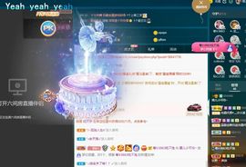 霞儿求守护主播照片