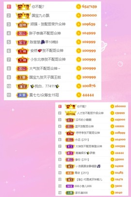 子依🐍主播照片