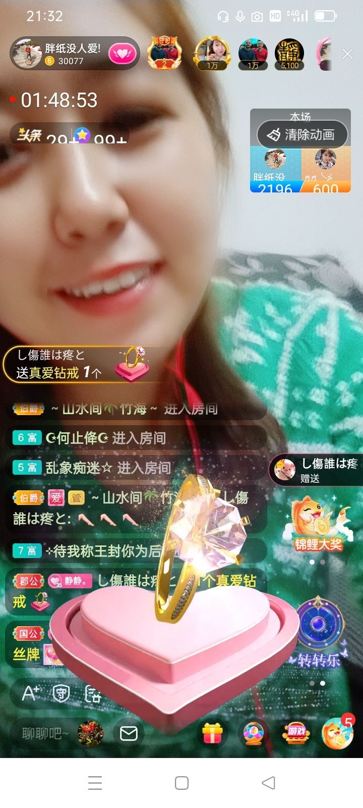 2肥。的主播照片