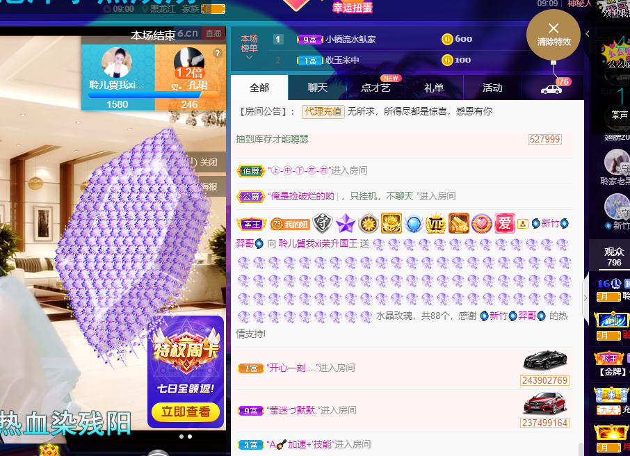 聆听~福妞儿的图片