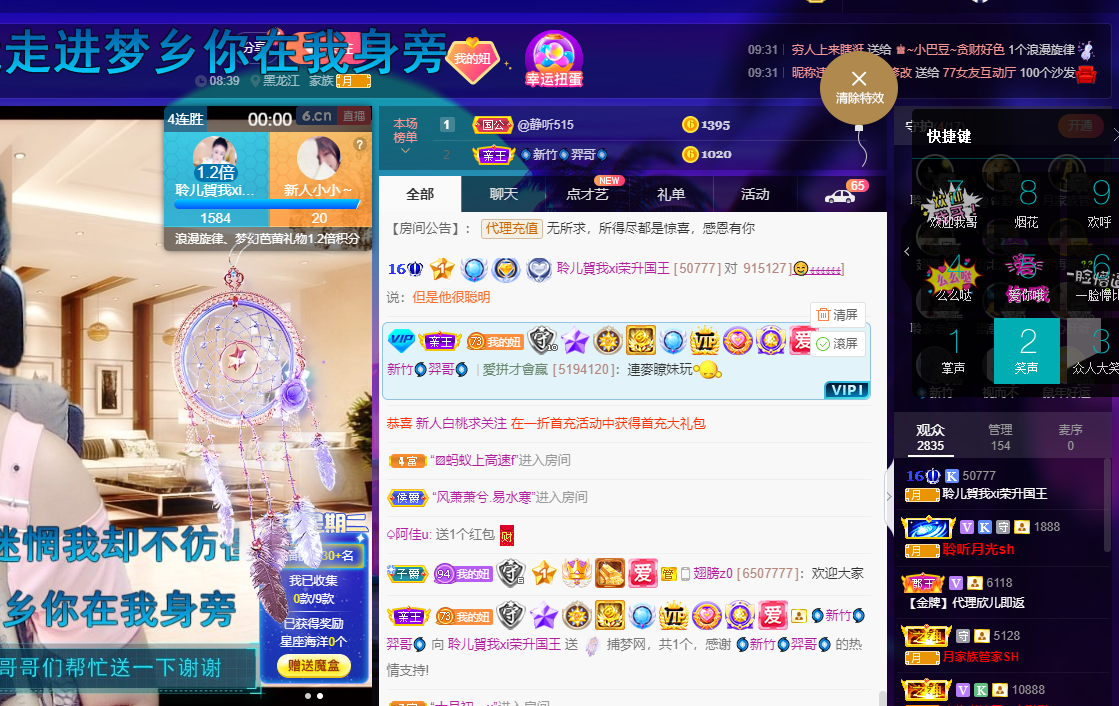 聆听~福妞儿的图片