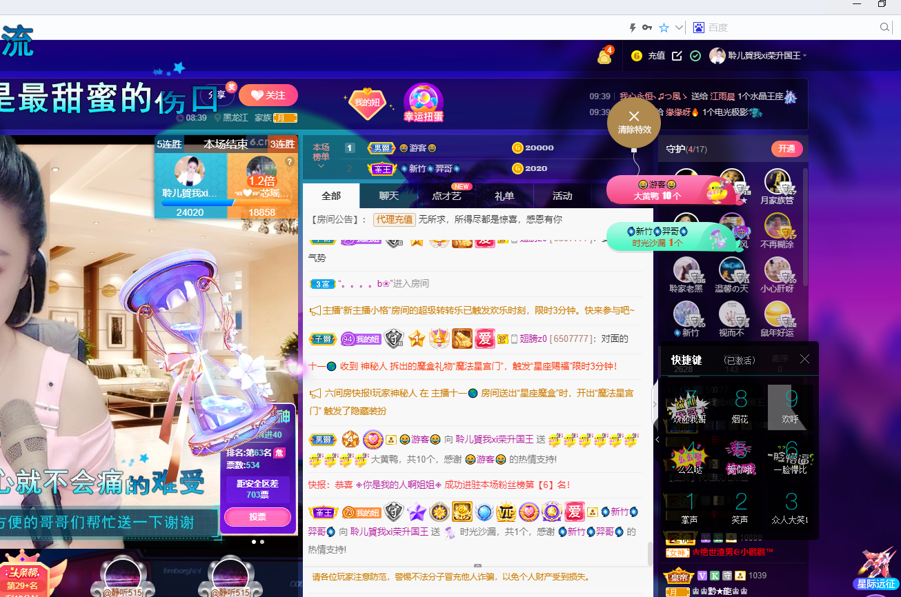 聆听~福妞儿的图片