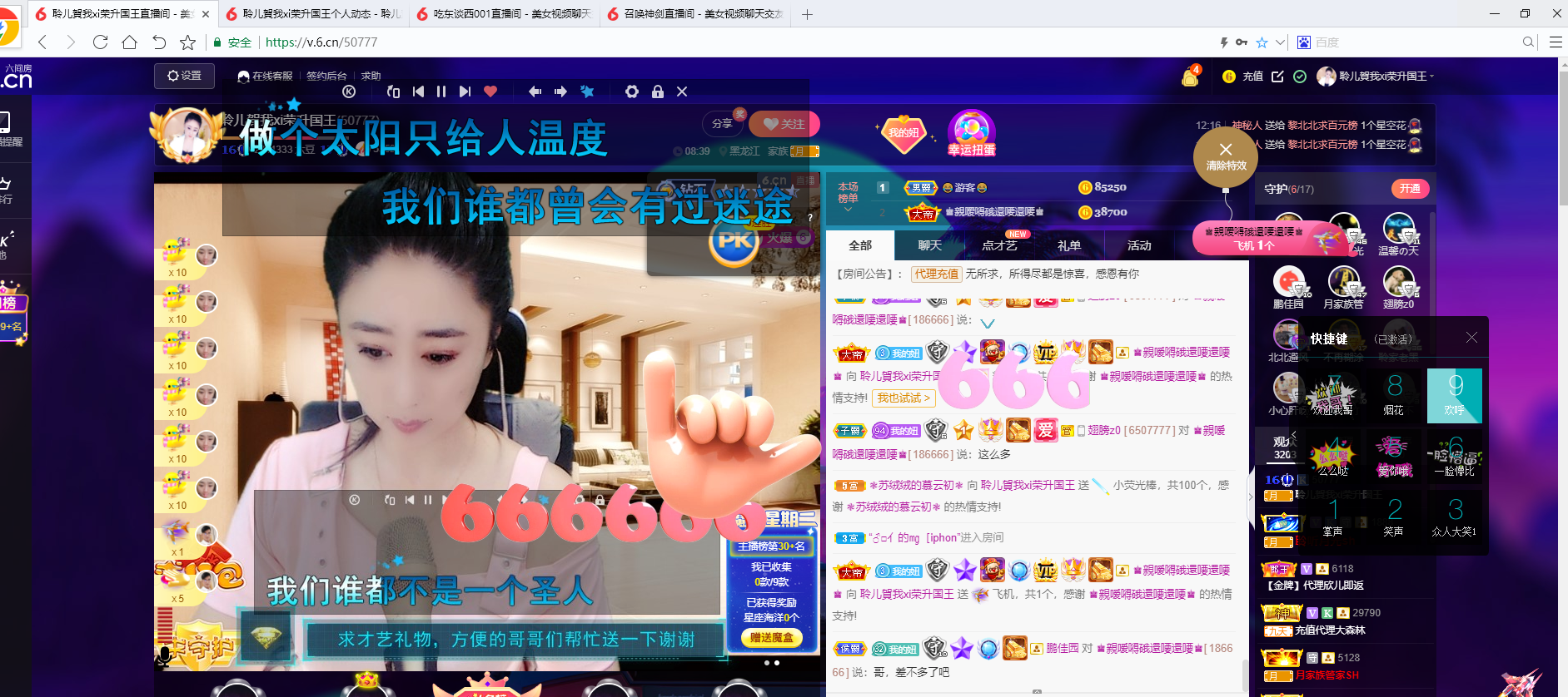 聆听感冒无力晚上播的图片