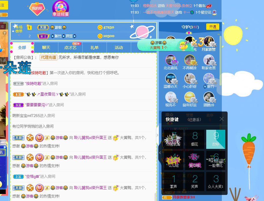 聆听感冒无力晚上播的图片