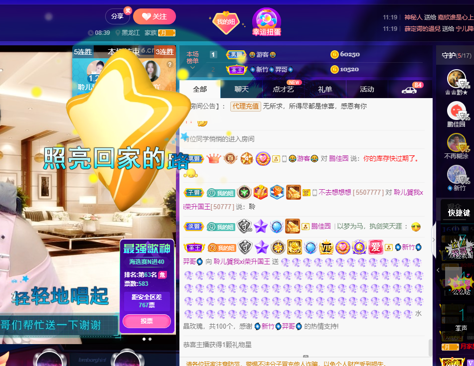 聆听感冒无力晚上播的图片