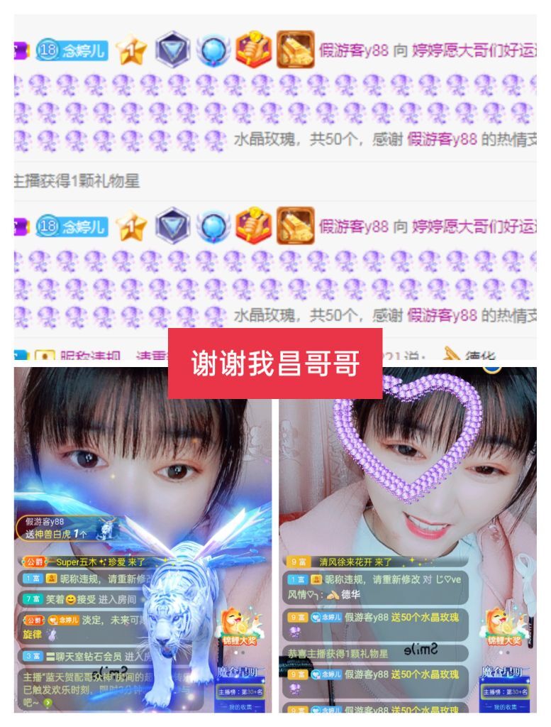 婷婷💕感恩有你陪伴的图片