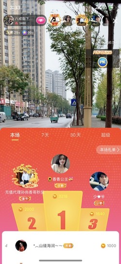 八戒准备徒步了主播照片