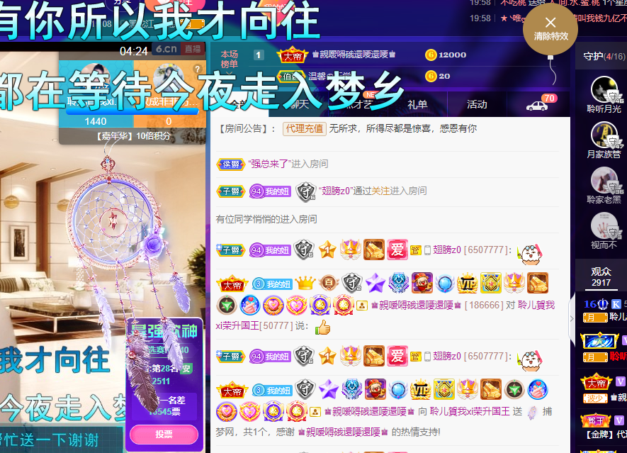 聆听~福妞儿的图片