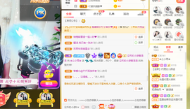 梦然依xin❤️主播照片