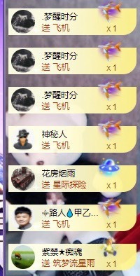 退网了，谢谢大家关心主播照片