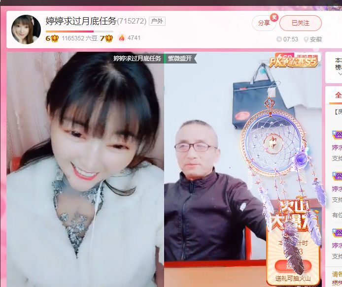 婷婷💕感恩有你陪伴的图片