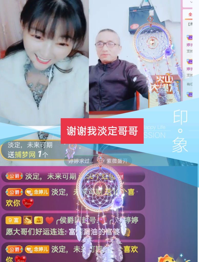 婷婷💕感恩有你陪伴的图片