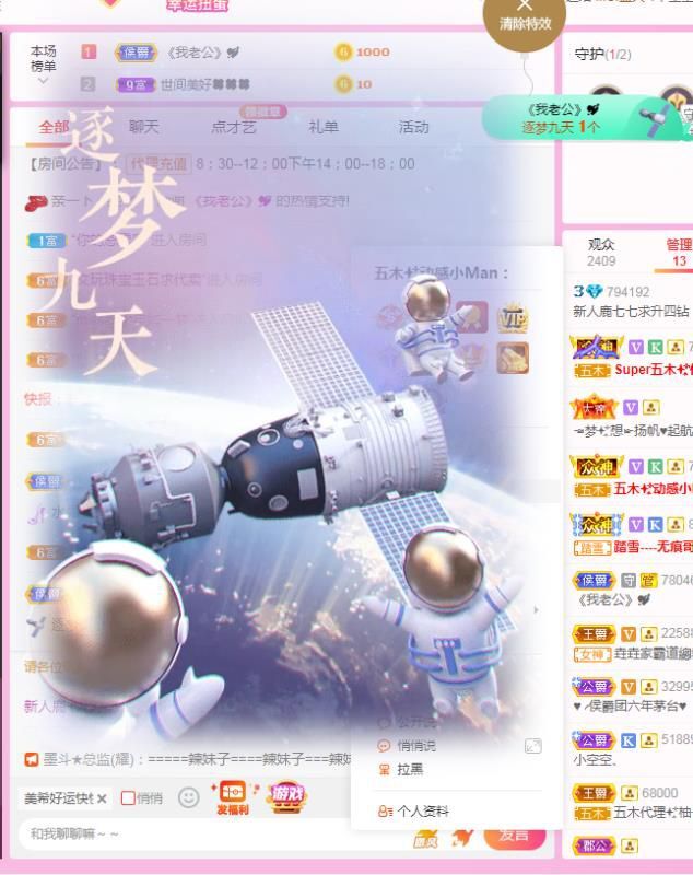 新人鹿七七求升四钻的主播照片