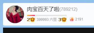 肉宝加加油的主播照片