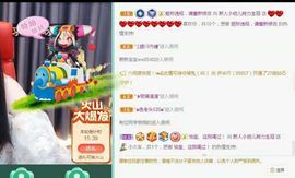 玥儿呢主播照片