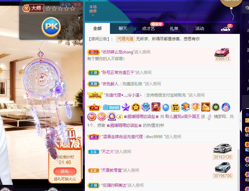 聆听~福妞儿的图片