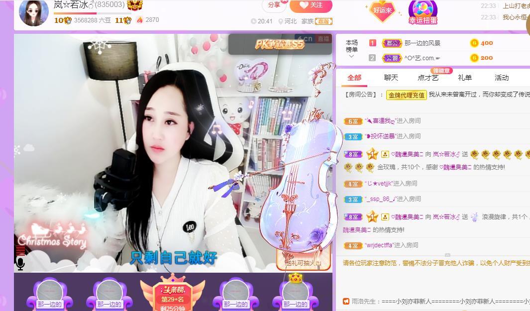 岚☆若冰♂的图片