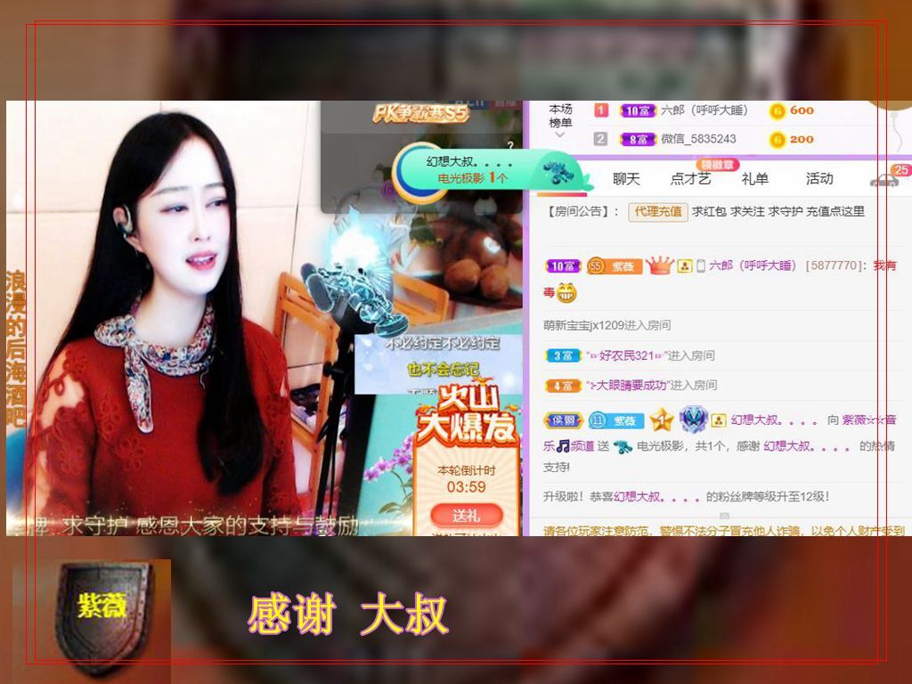 紫薇☆☆音乐频道的图片