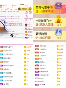 丽娅在等～主播照片